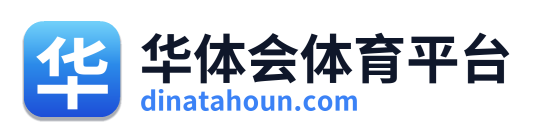华体会体育平台 Logo